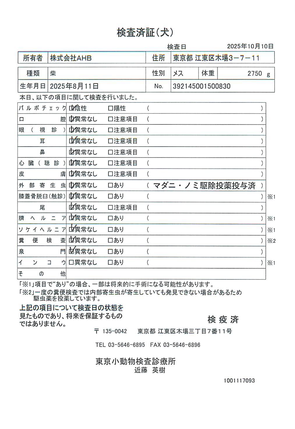 柴