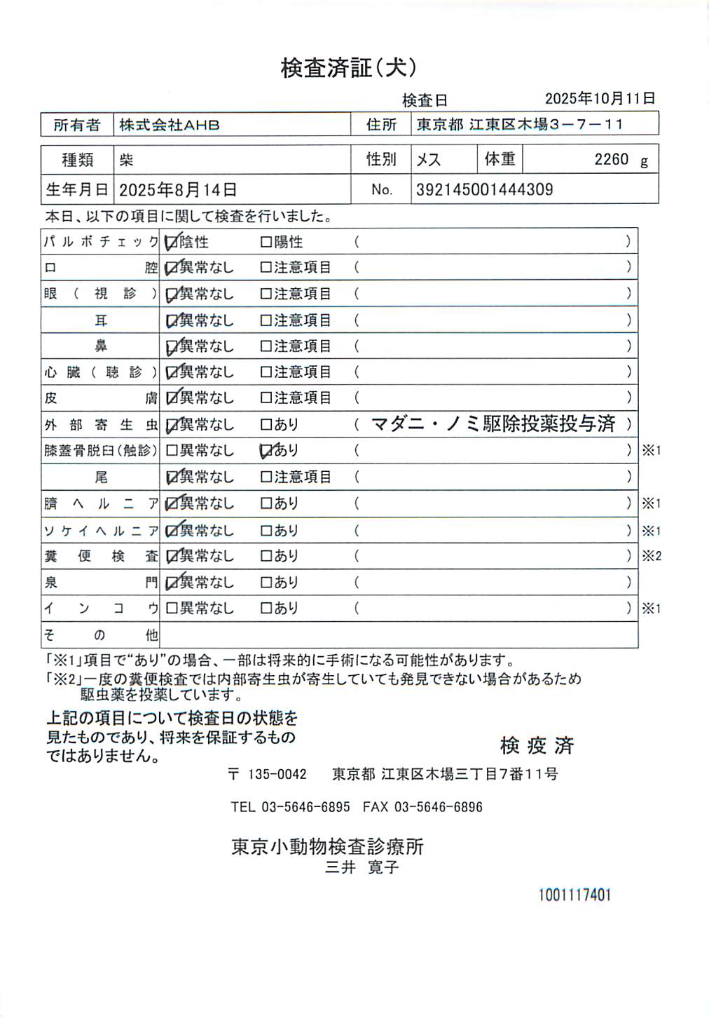 柴