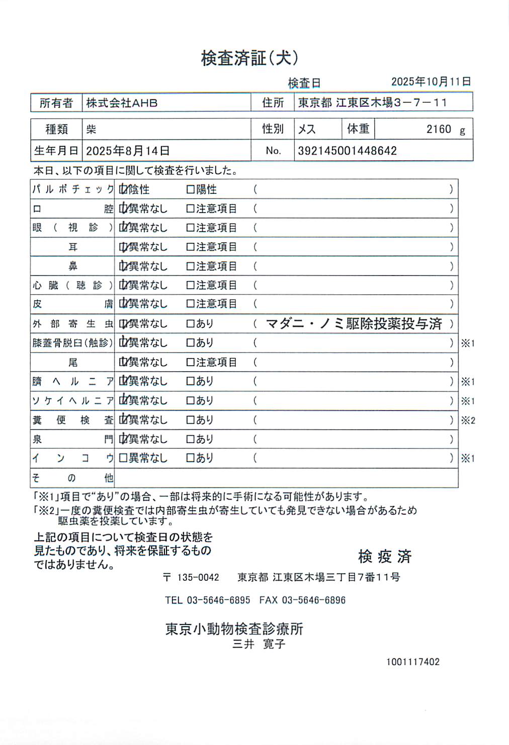 柴
