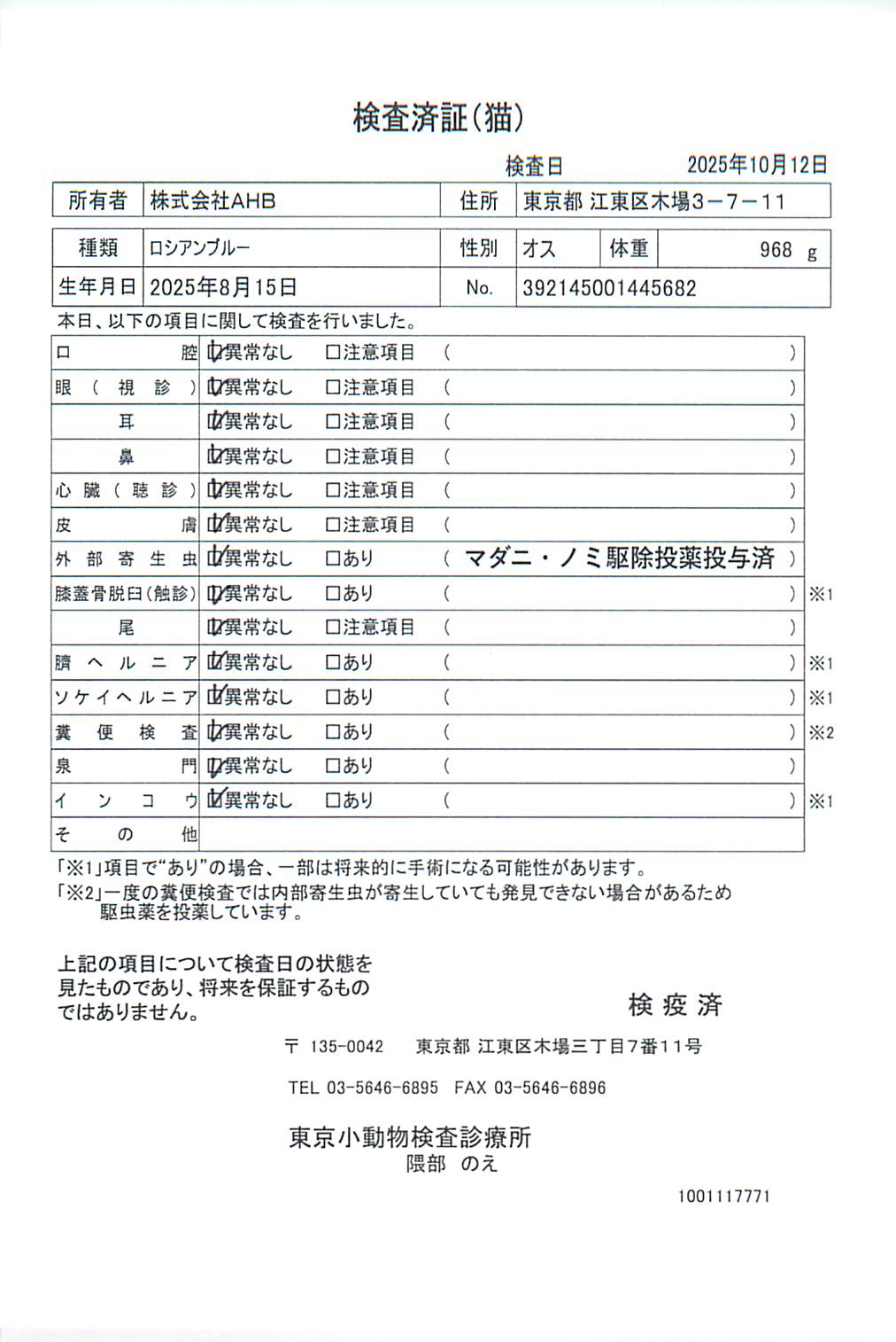 ロシアンブルー