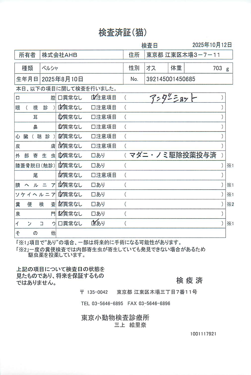 ペルシャ