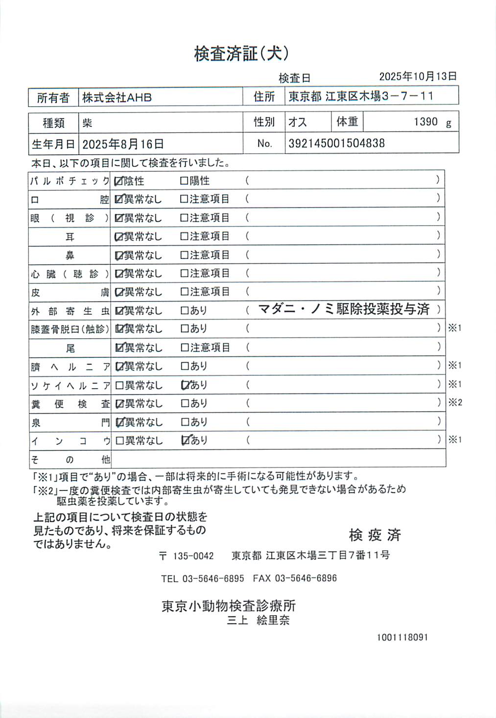 柴