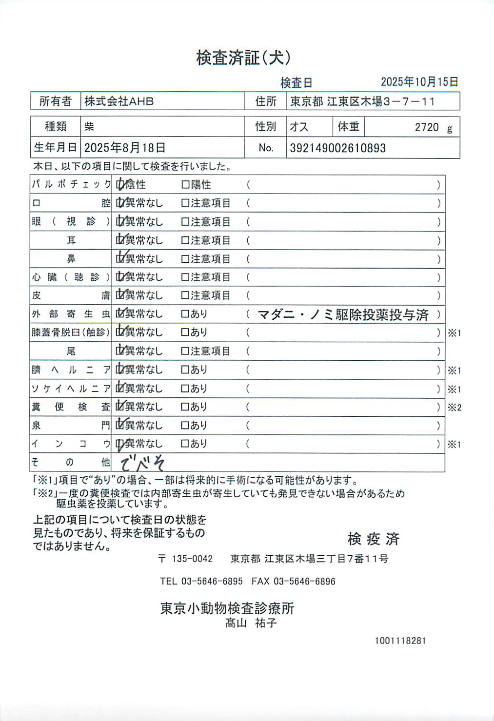 柴