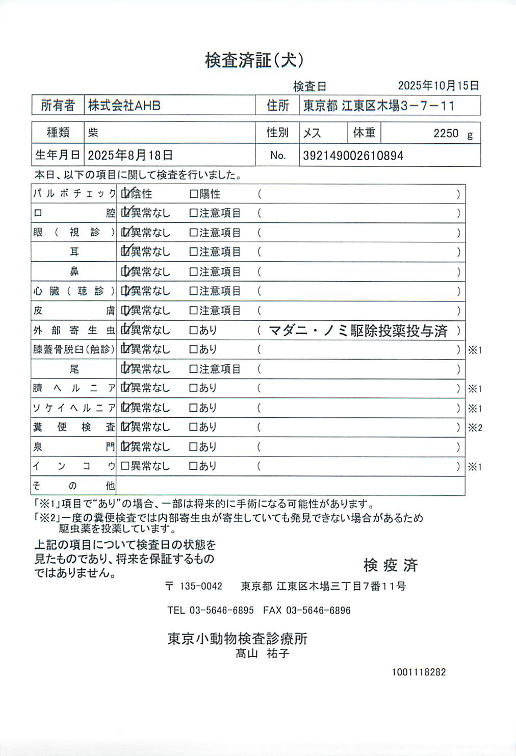 柴