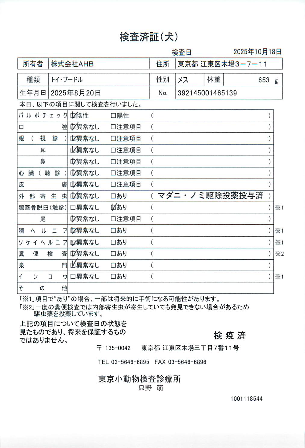 トイ・プードル
