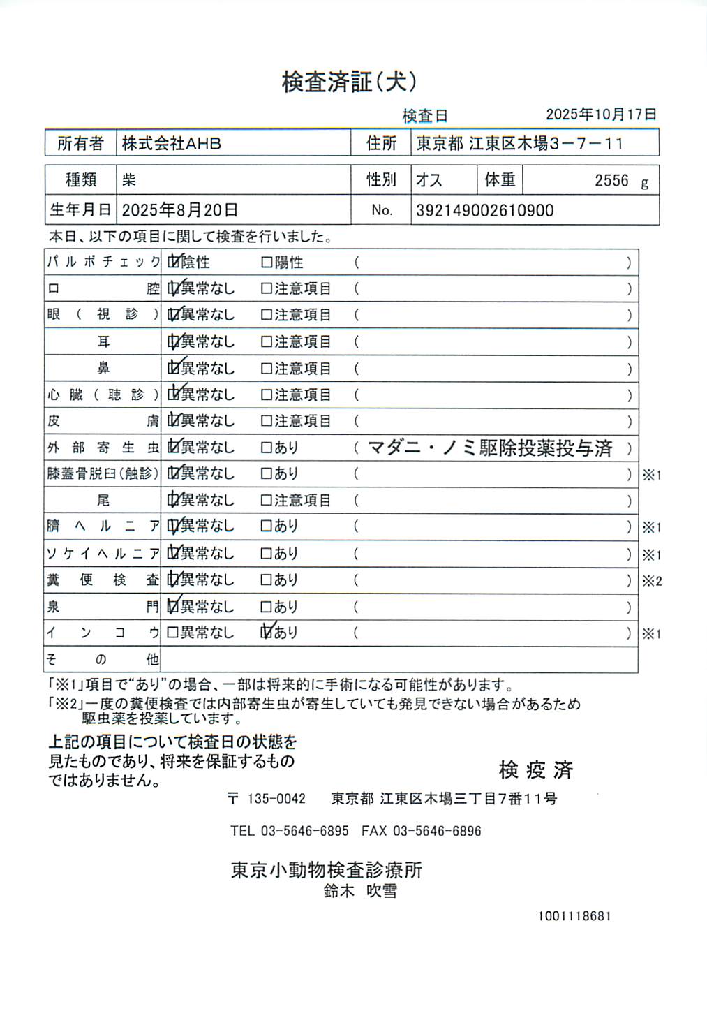柴