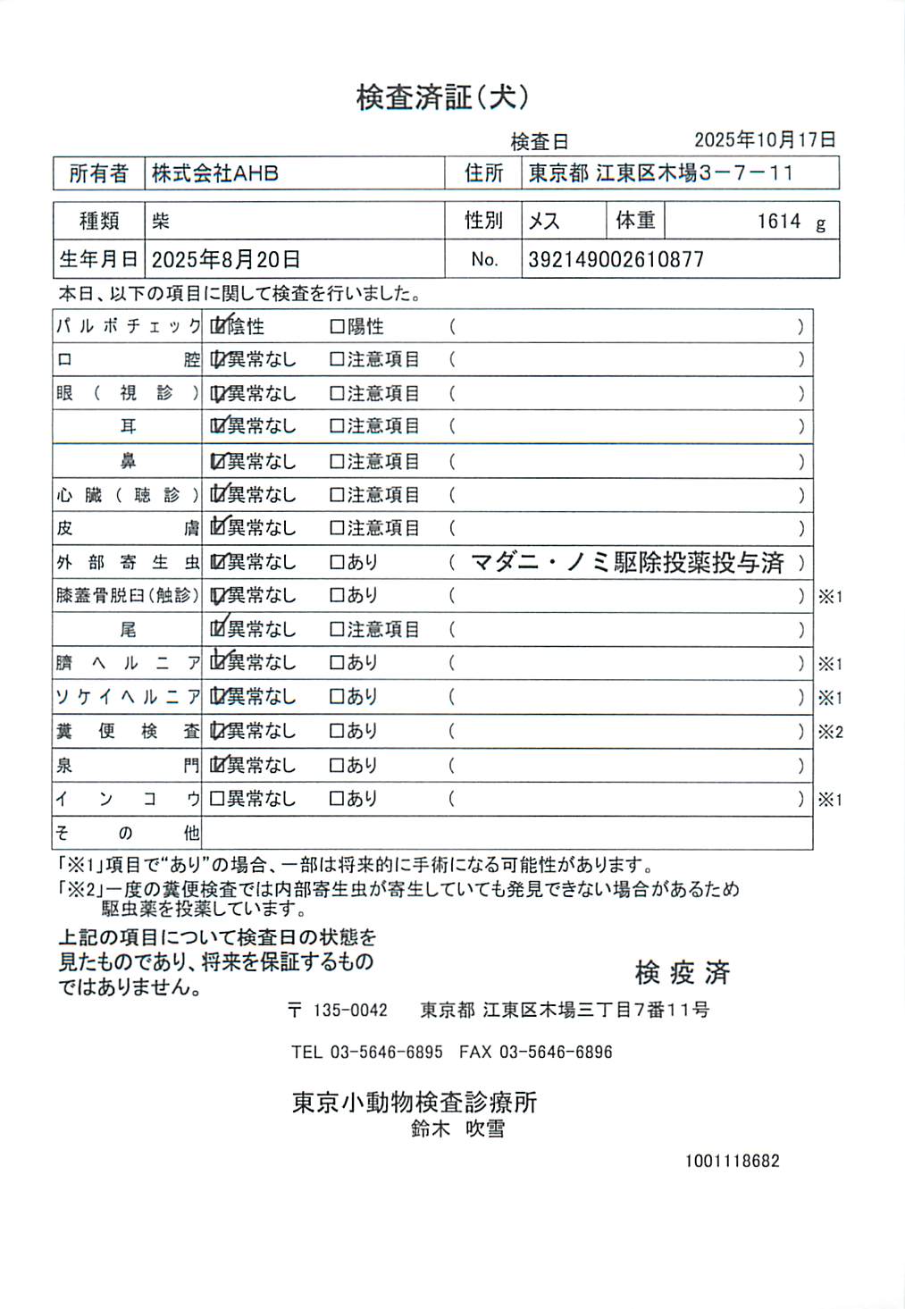柴