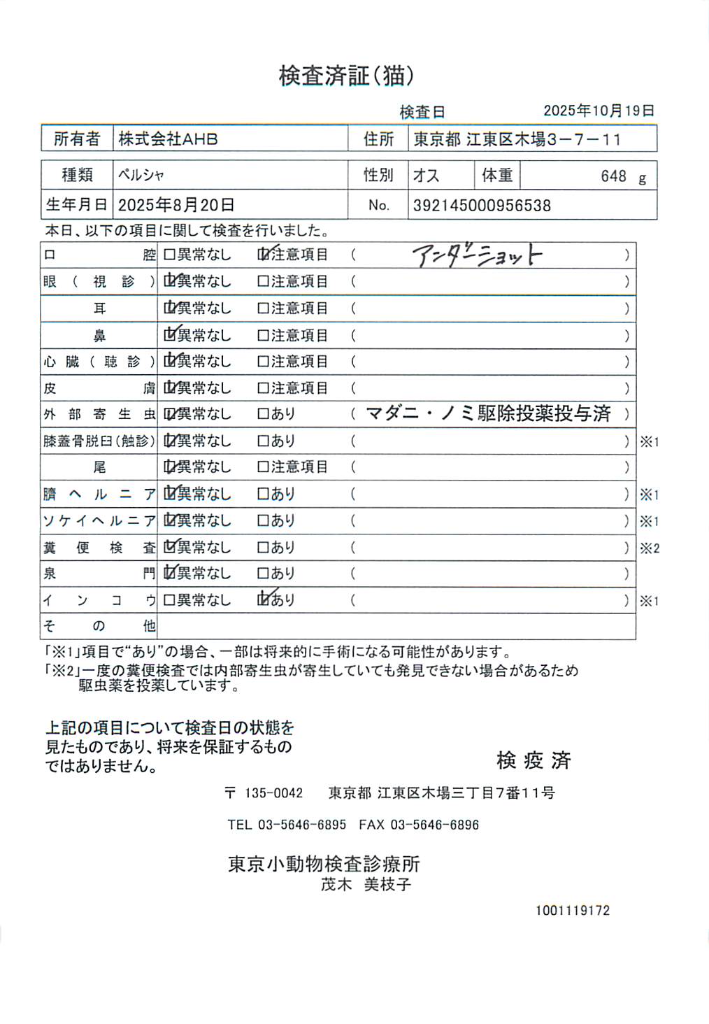 ペルシャ