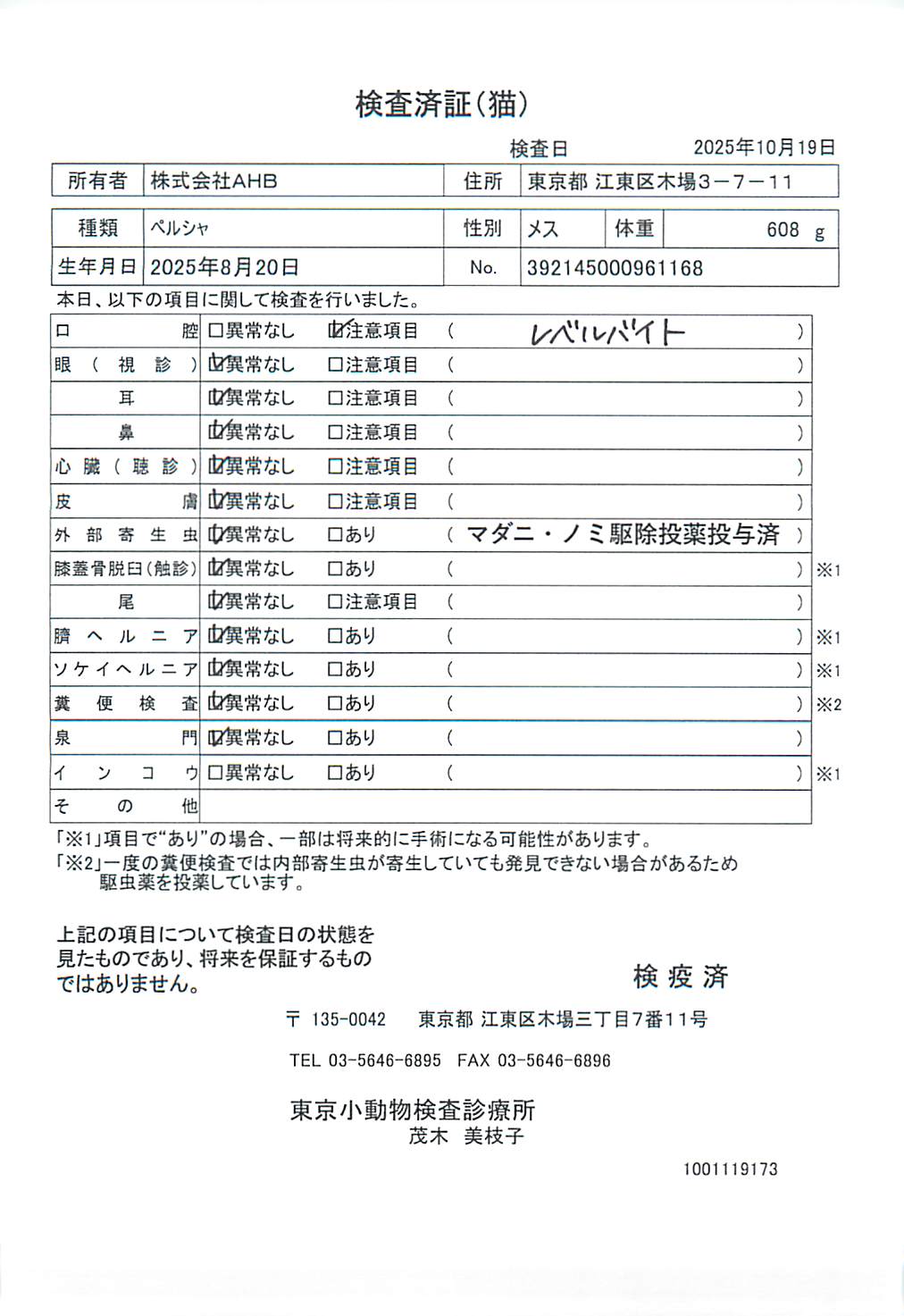 ペルシャ