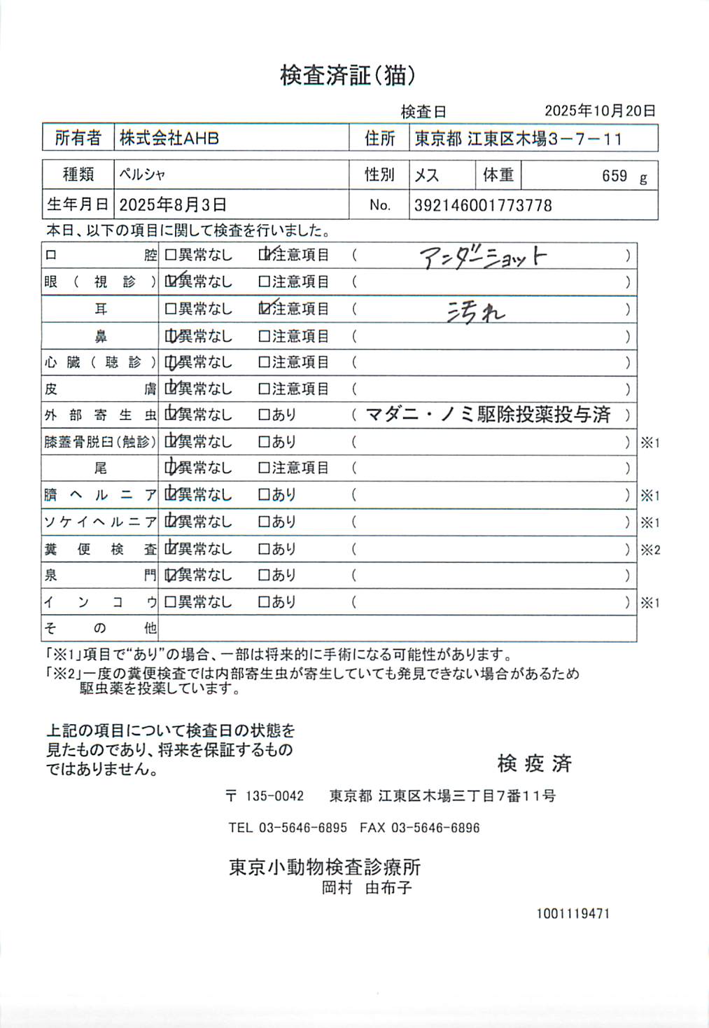 ペルシャ