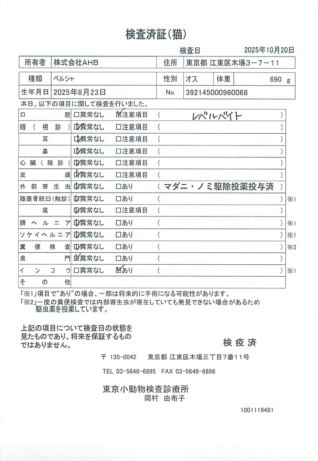 ペルシャ