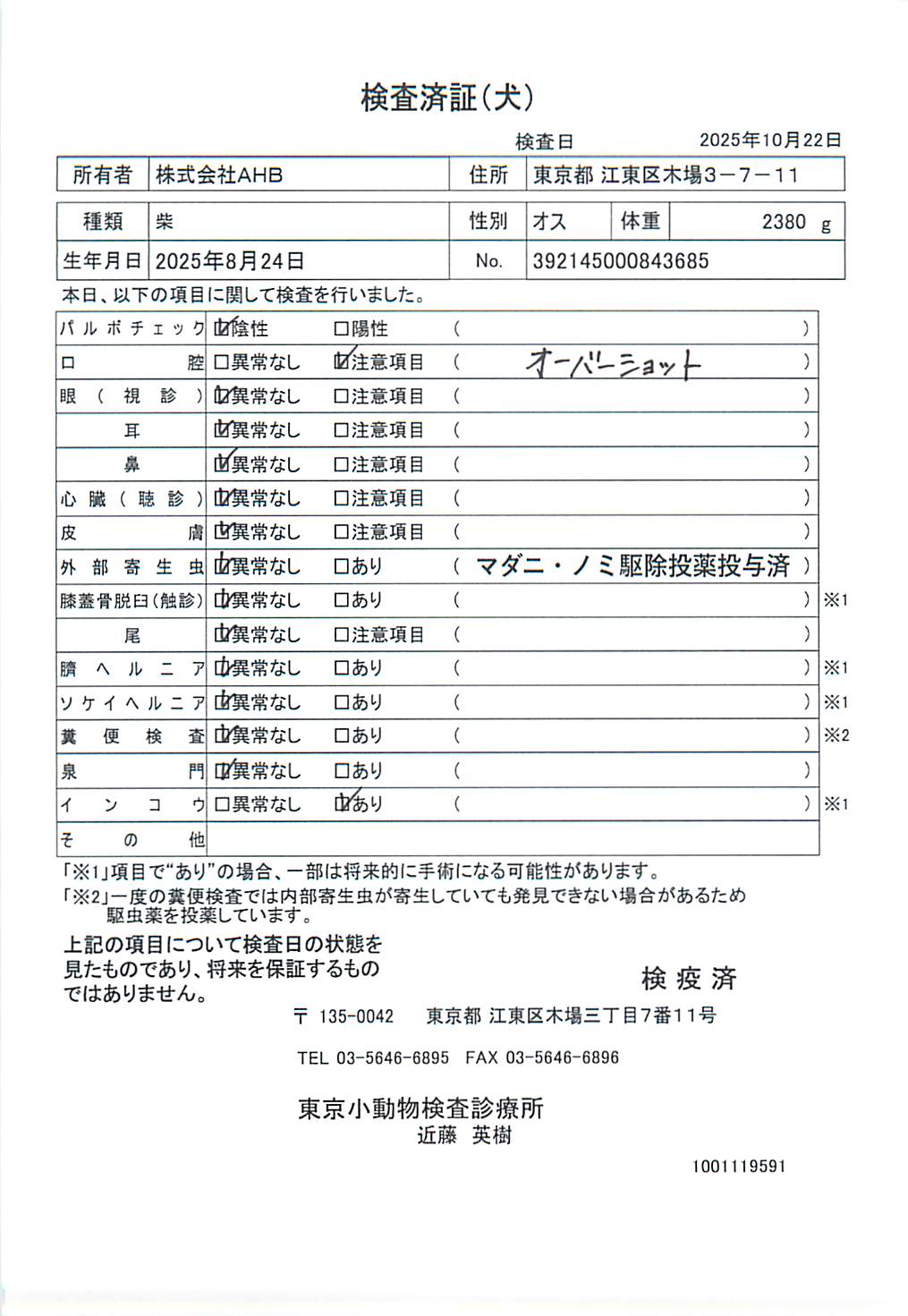 柴