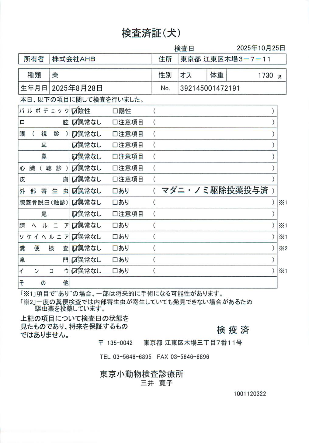 柴
