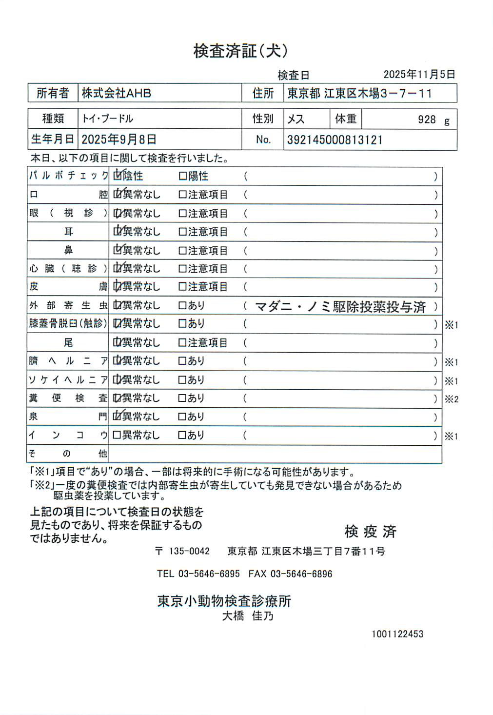 アメリカン・コッカー・スパニエル
