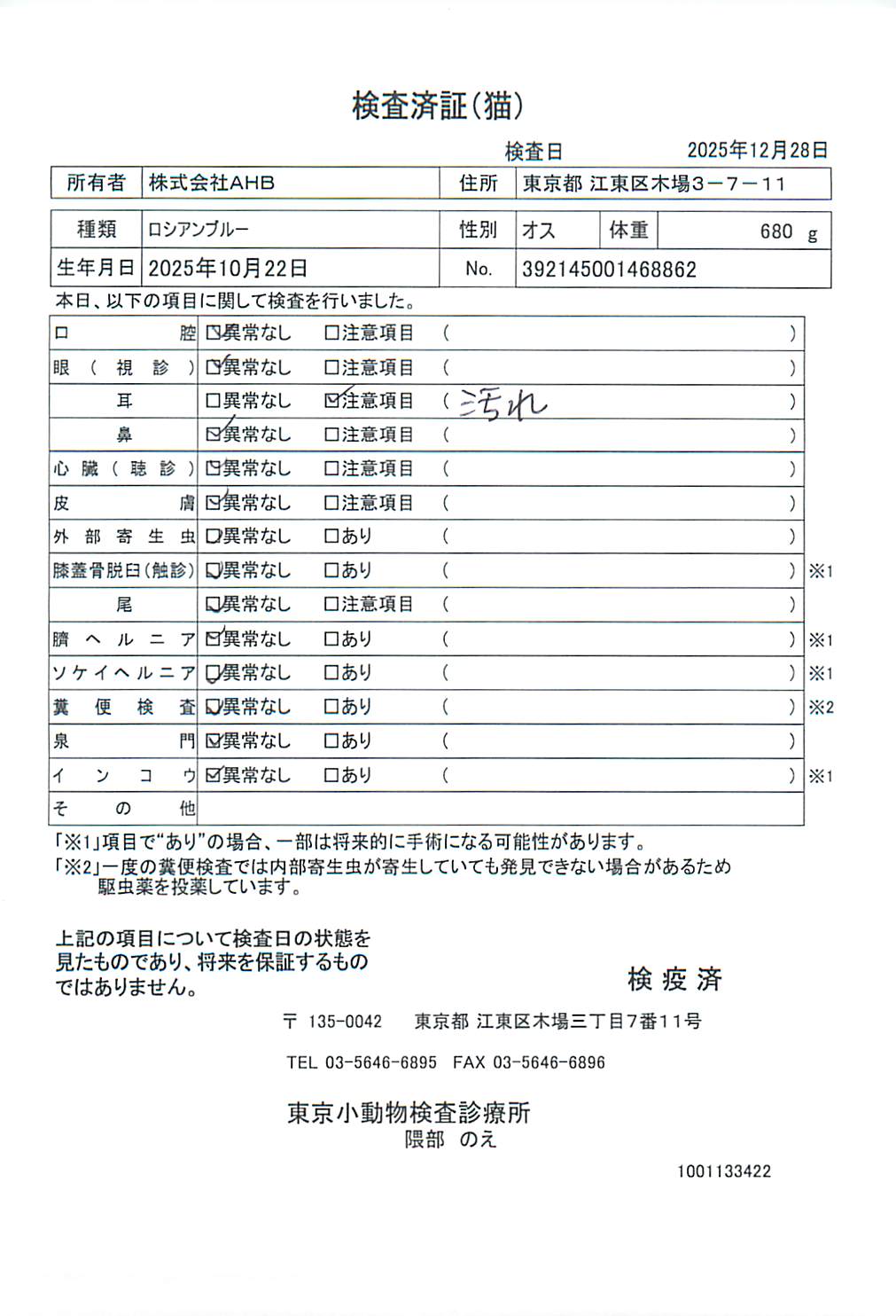 ロシアンブルー