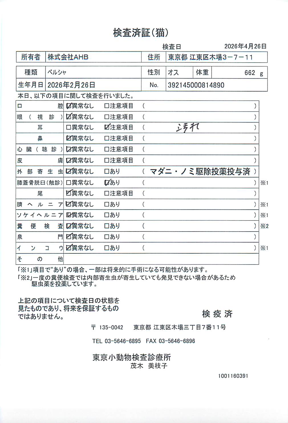 ペルシャ