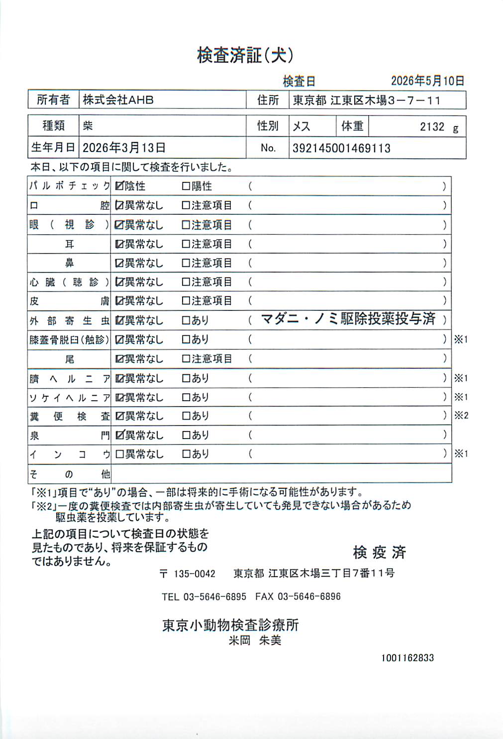柴