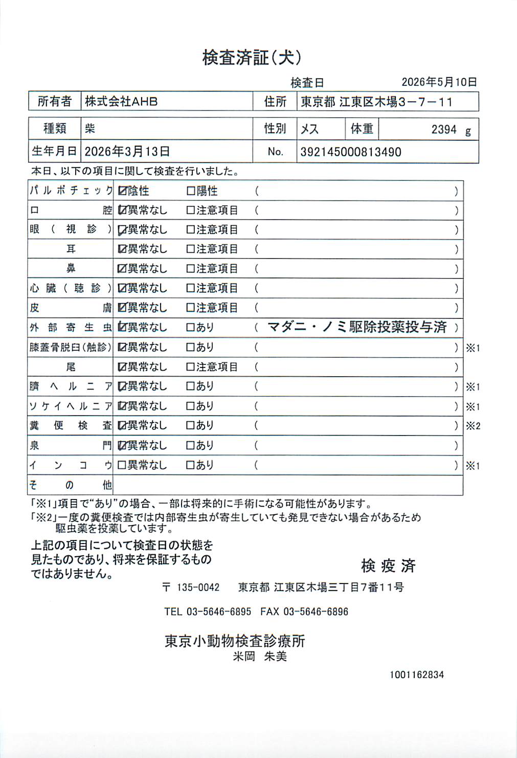 柴