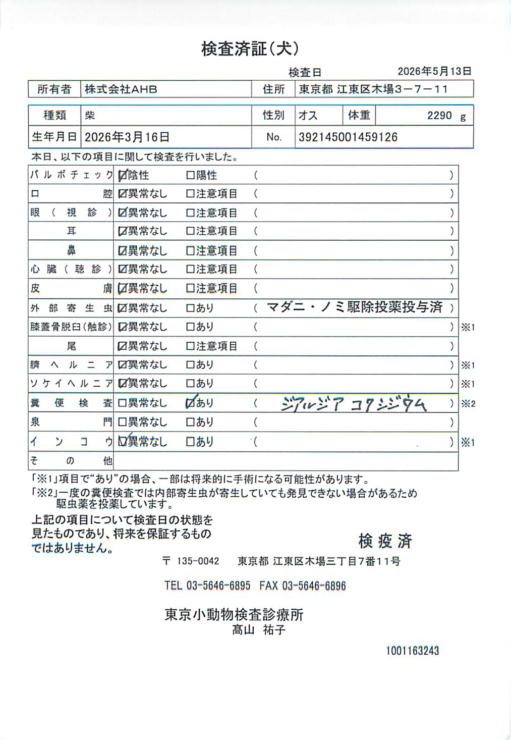 柴