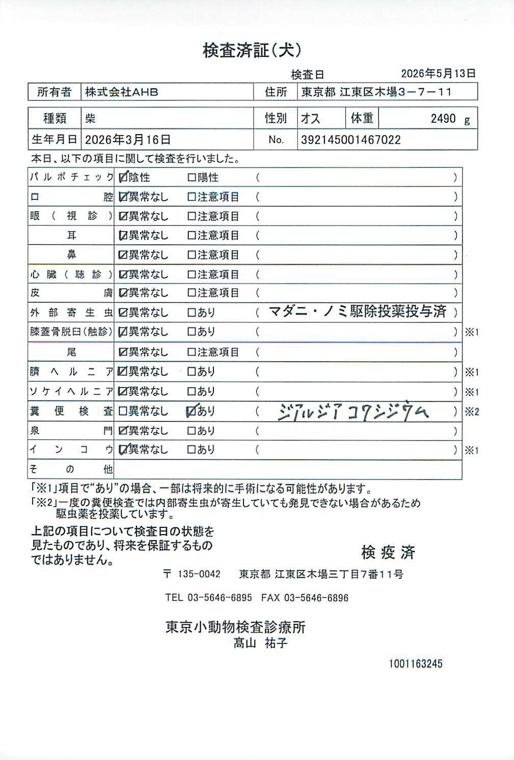 柴