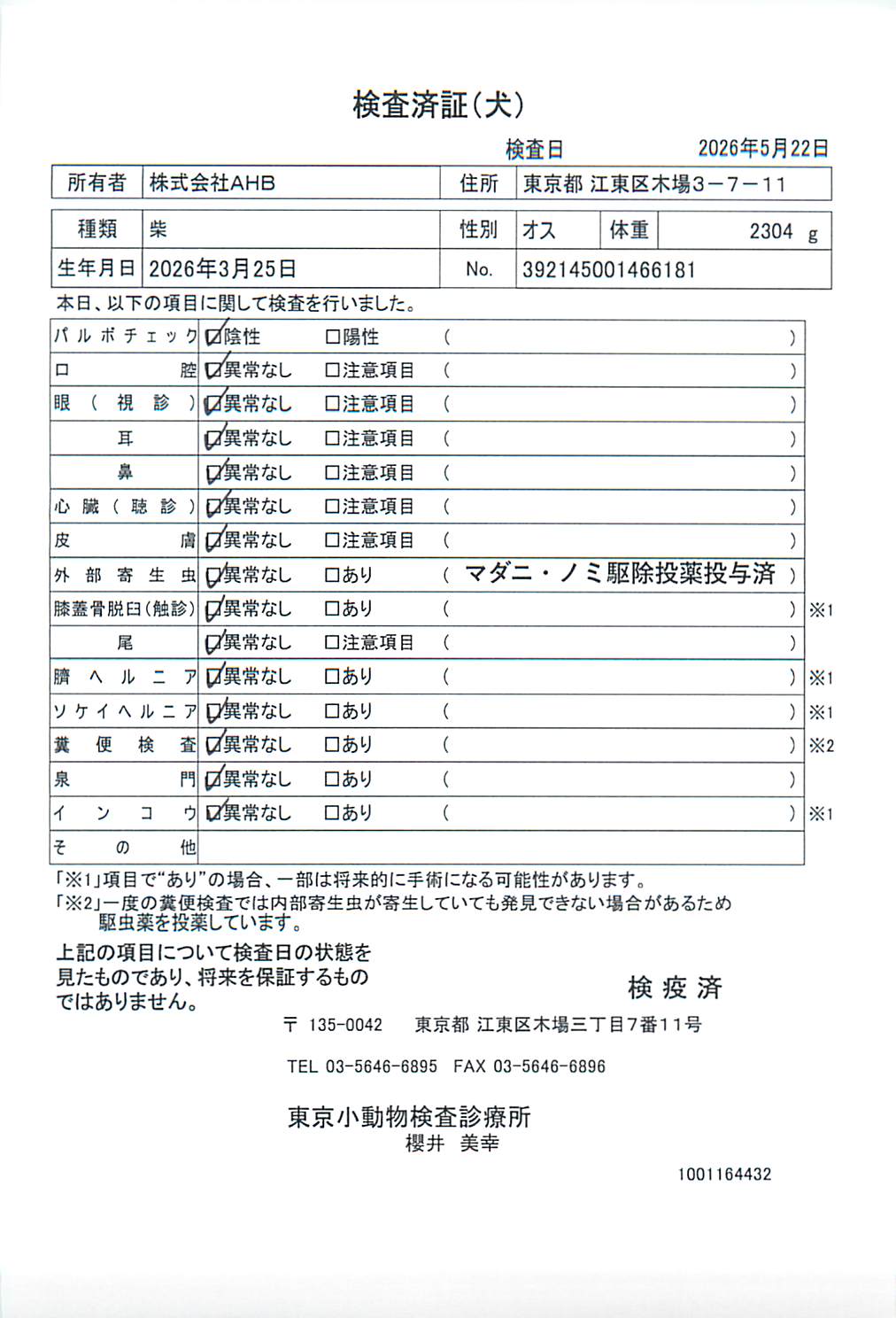 柴