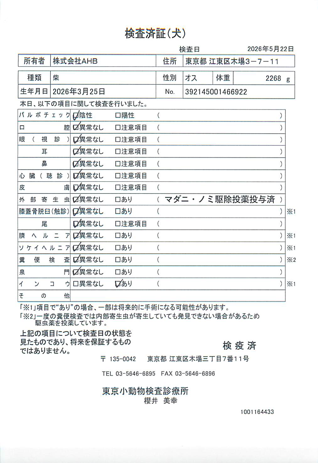 柴