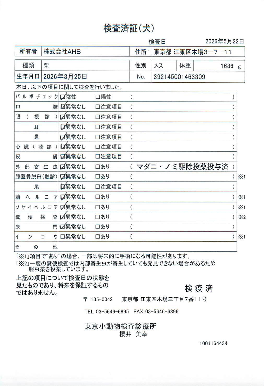 柴