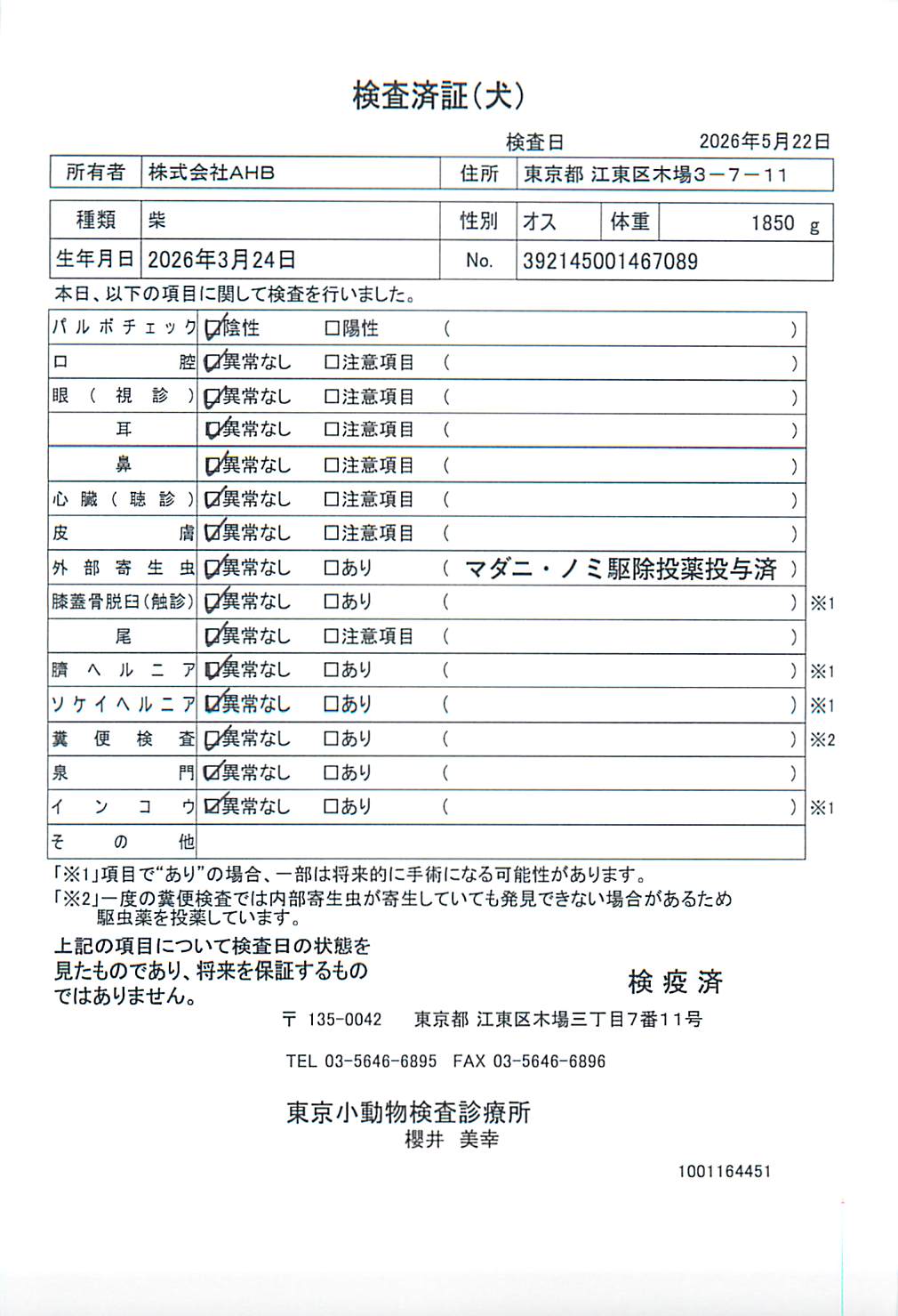 柴