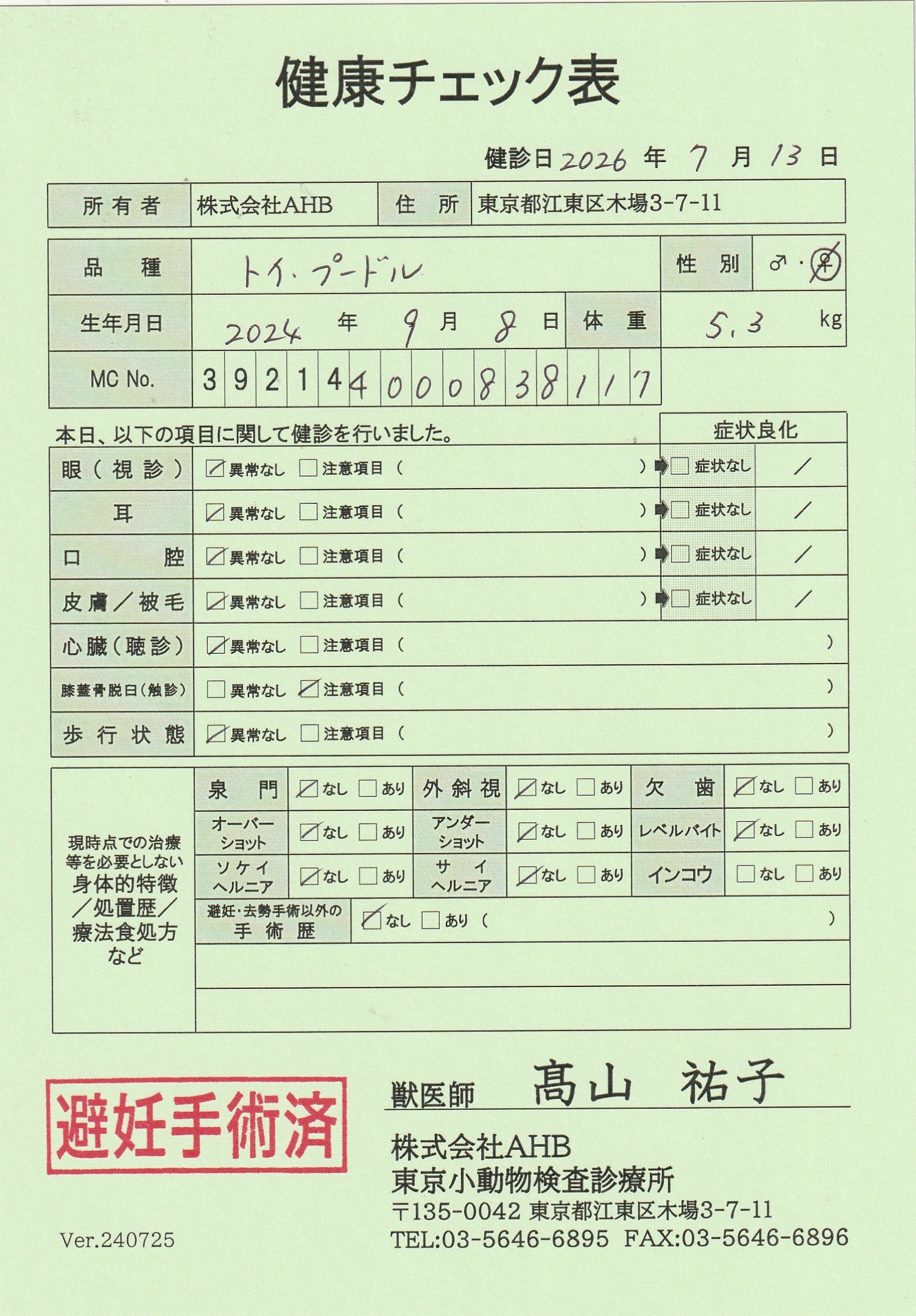トイ・プードル