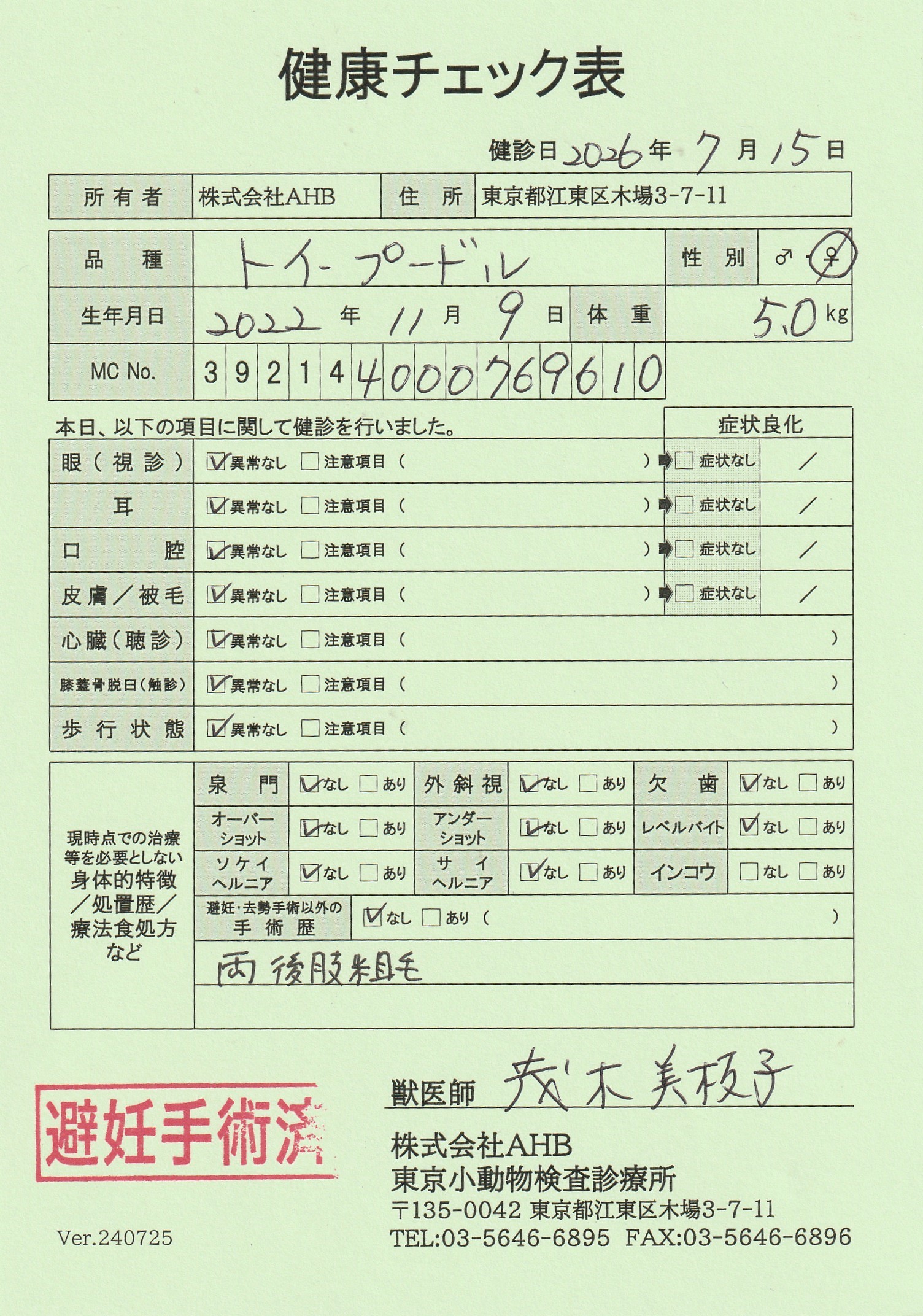 トイ・プードル
