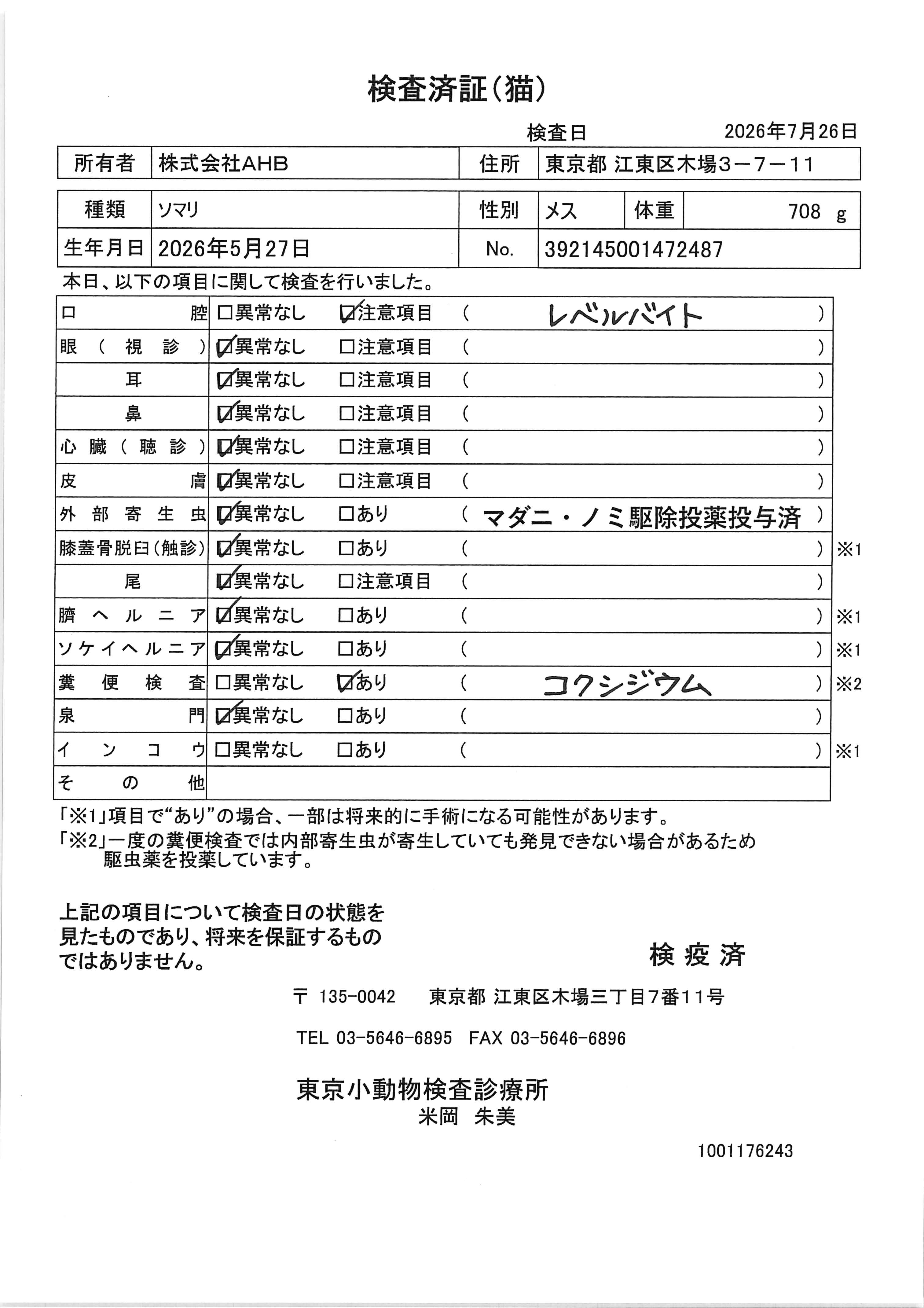 ソマリ