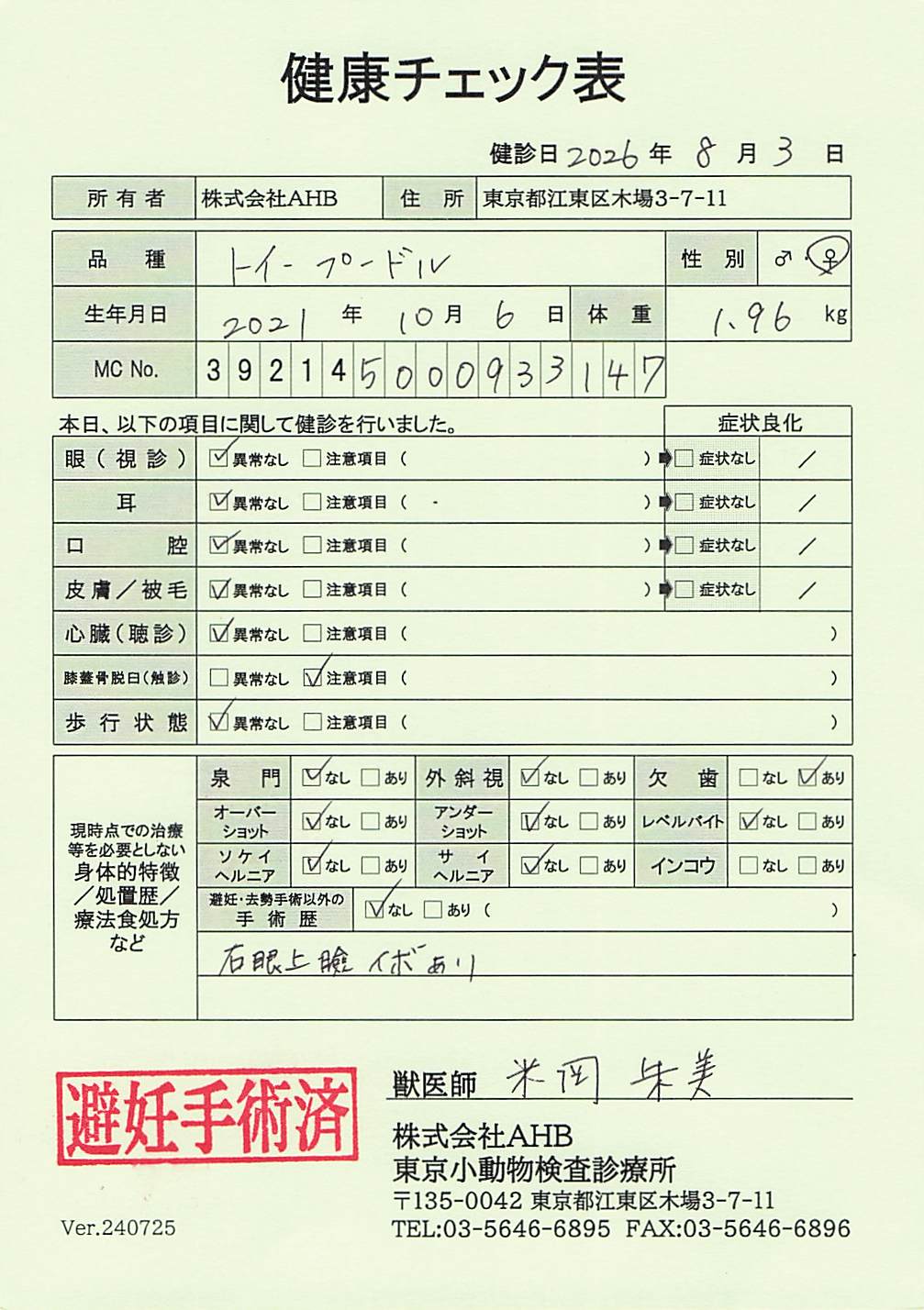 トイ・プードル