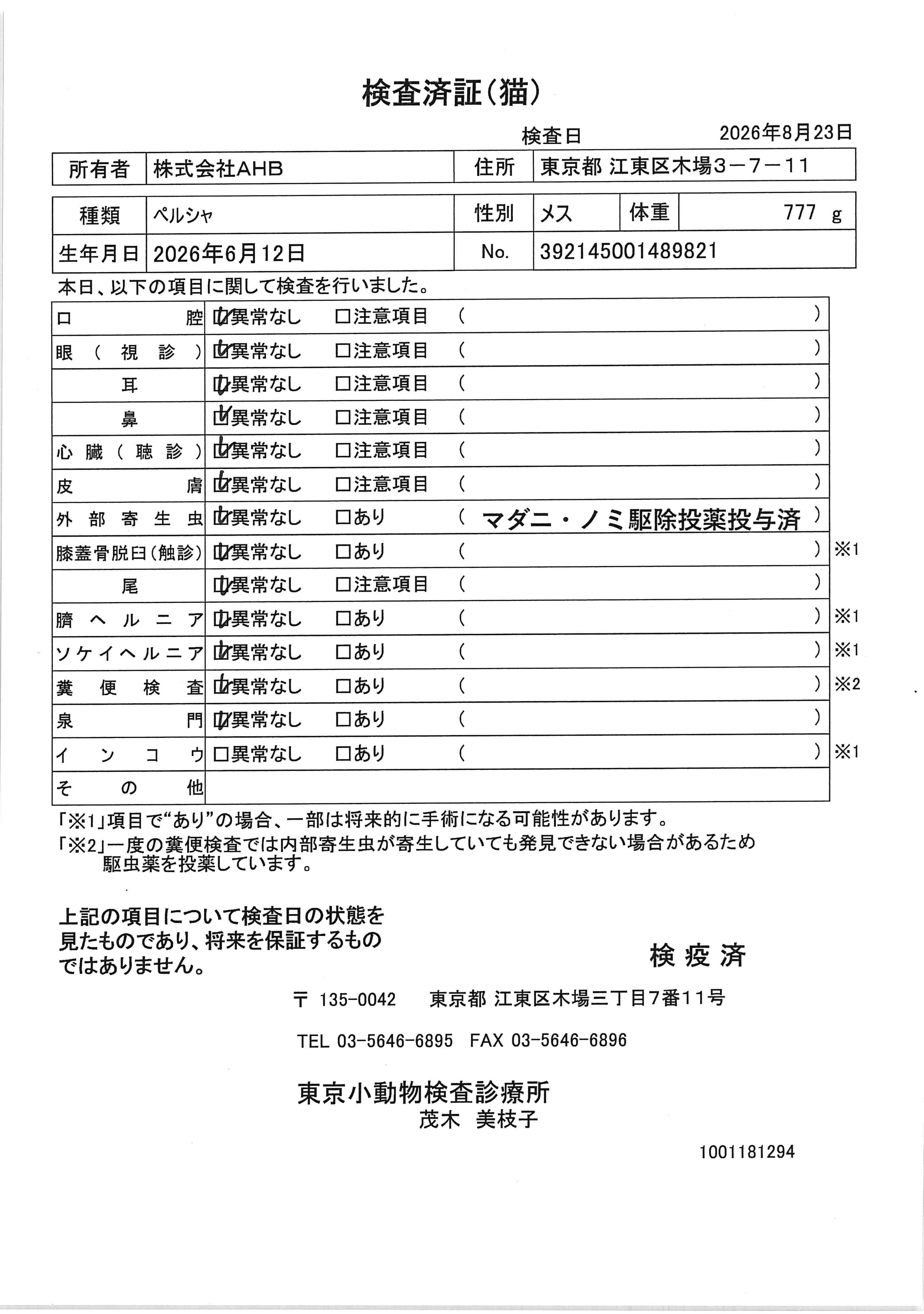 ペルシャ