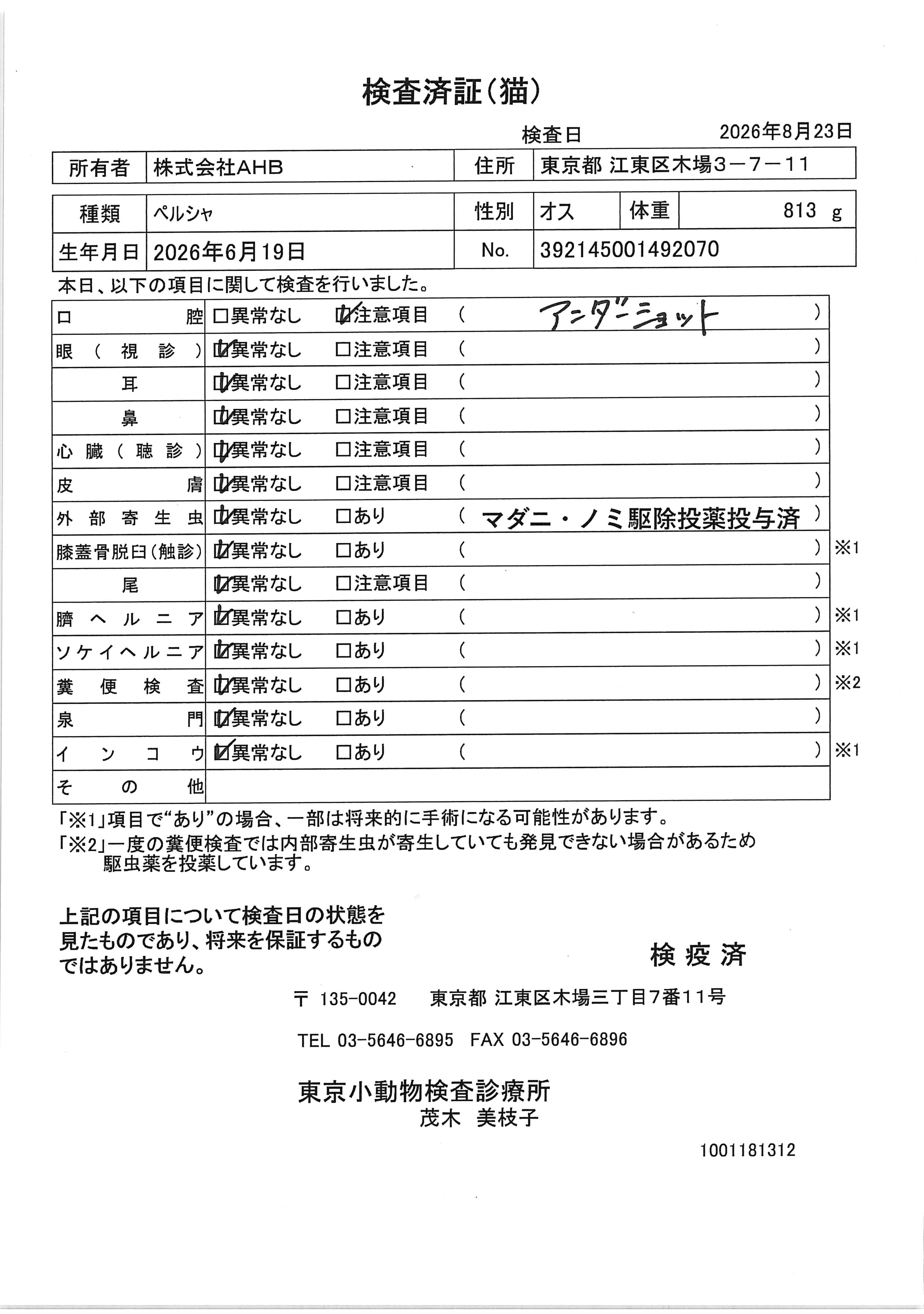 ペルシャ