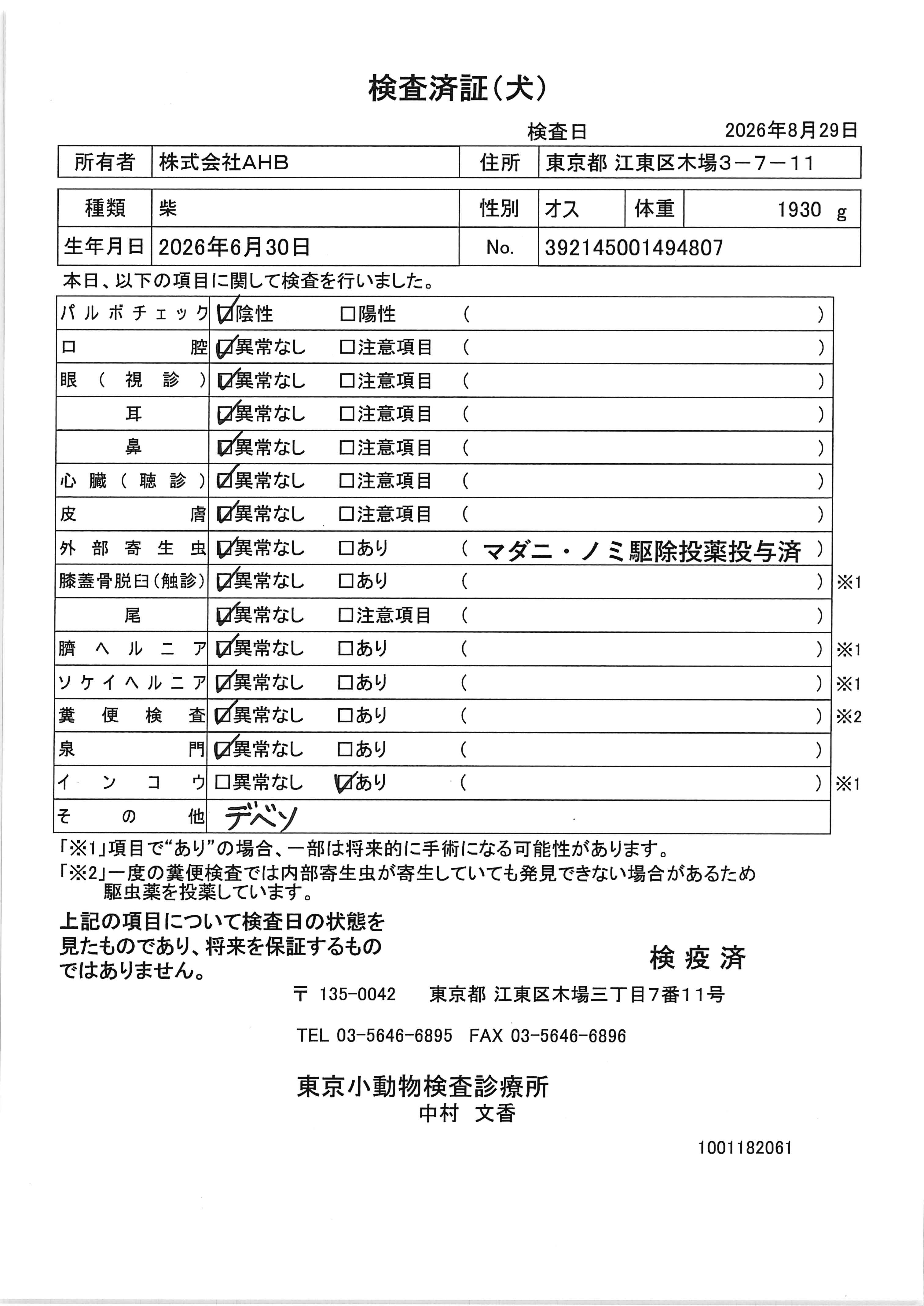 柴