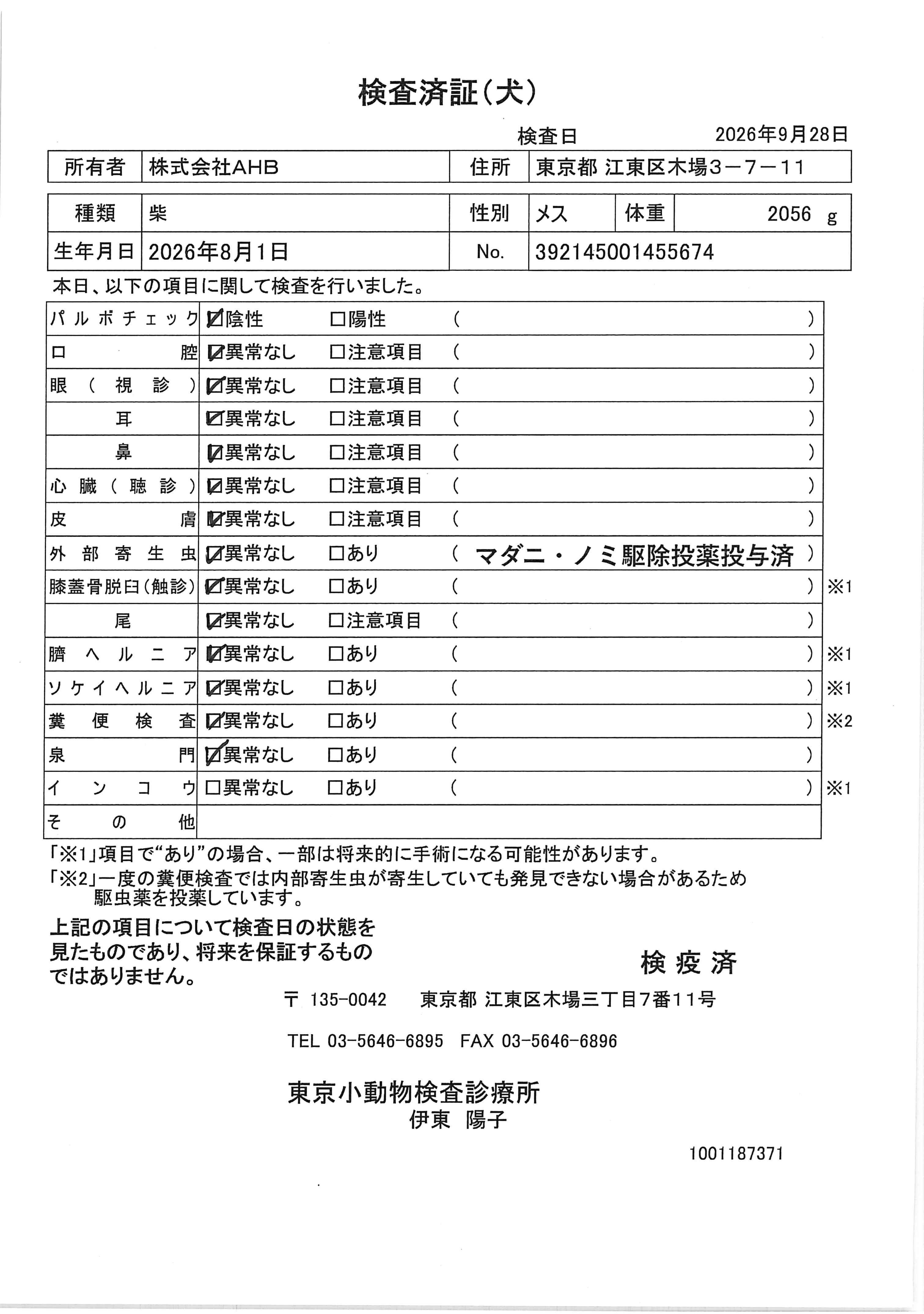 柴