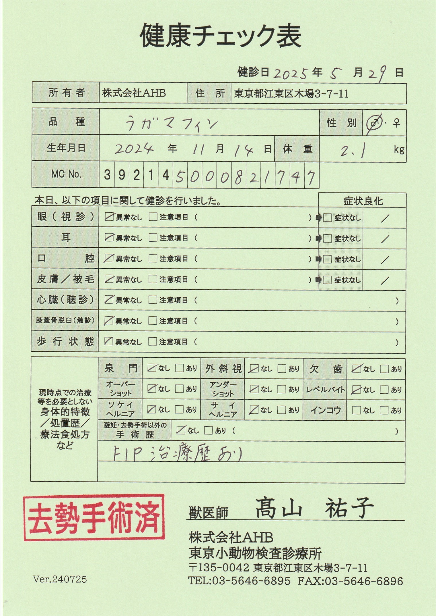 ラガマフィン