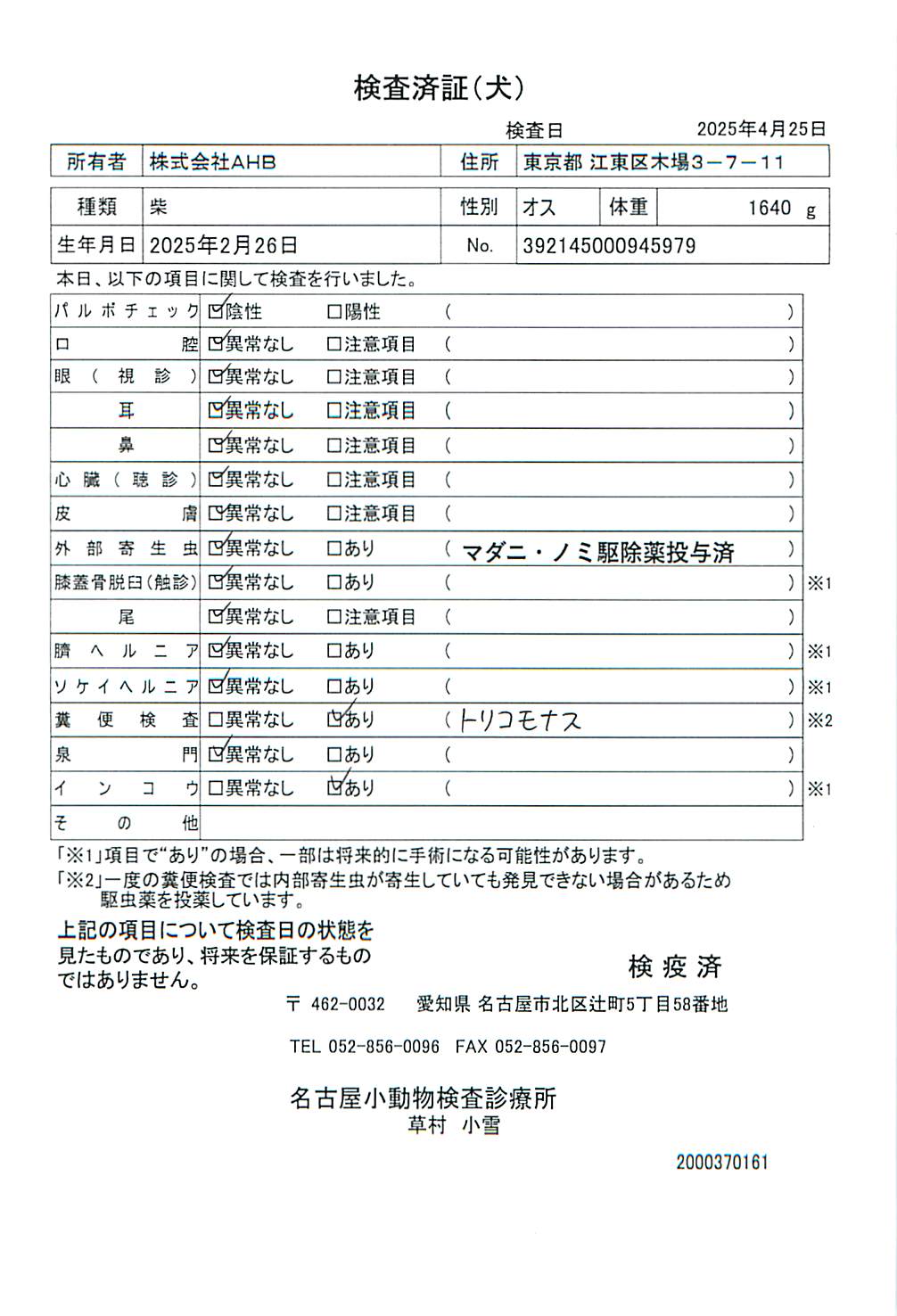 柴