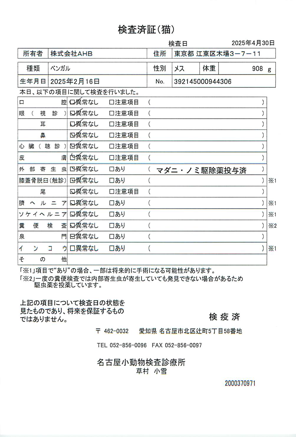 ベンガル