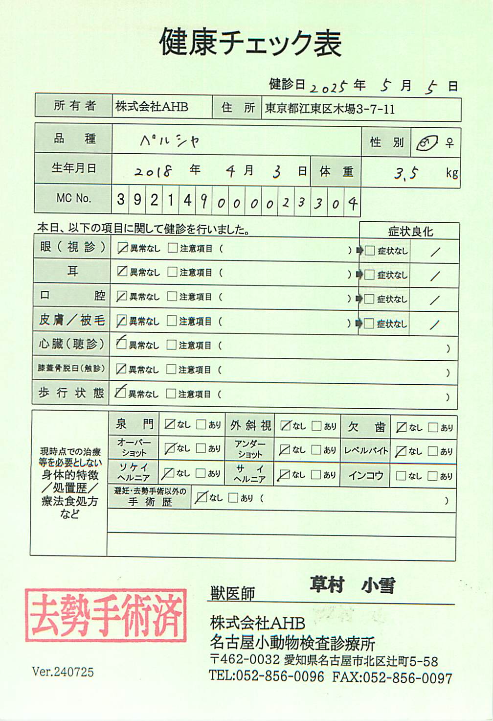 ペルシャ