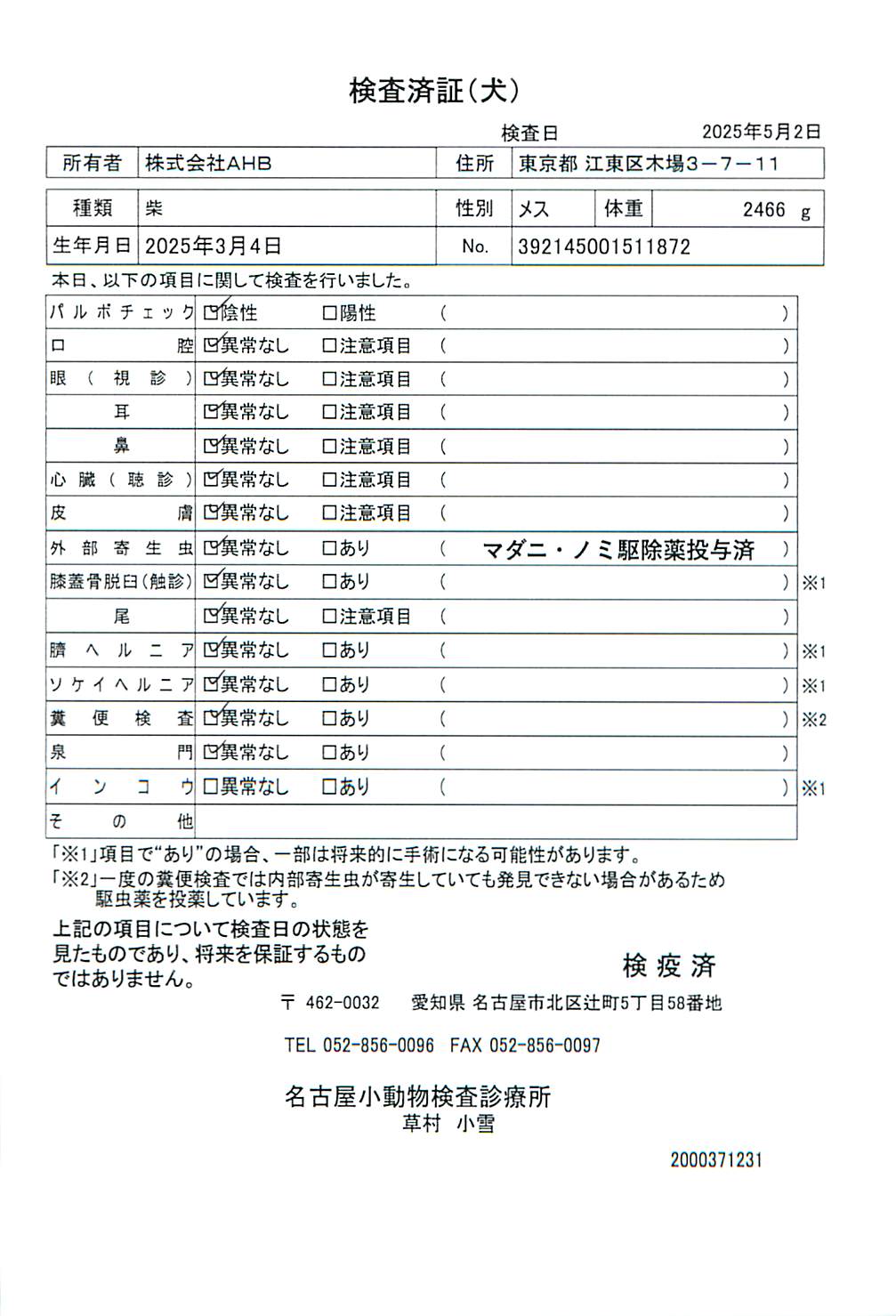 柴