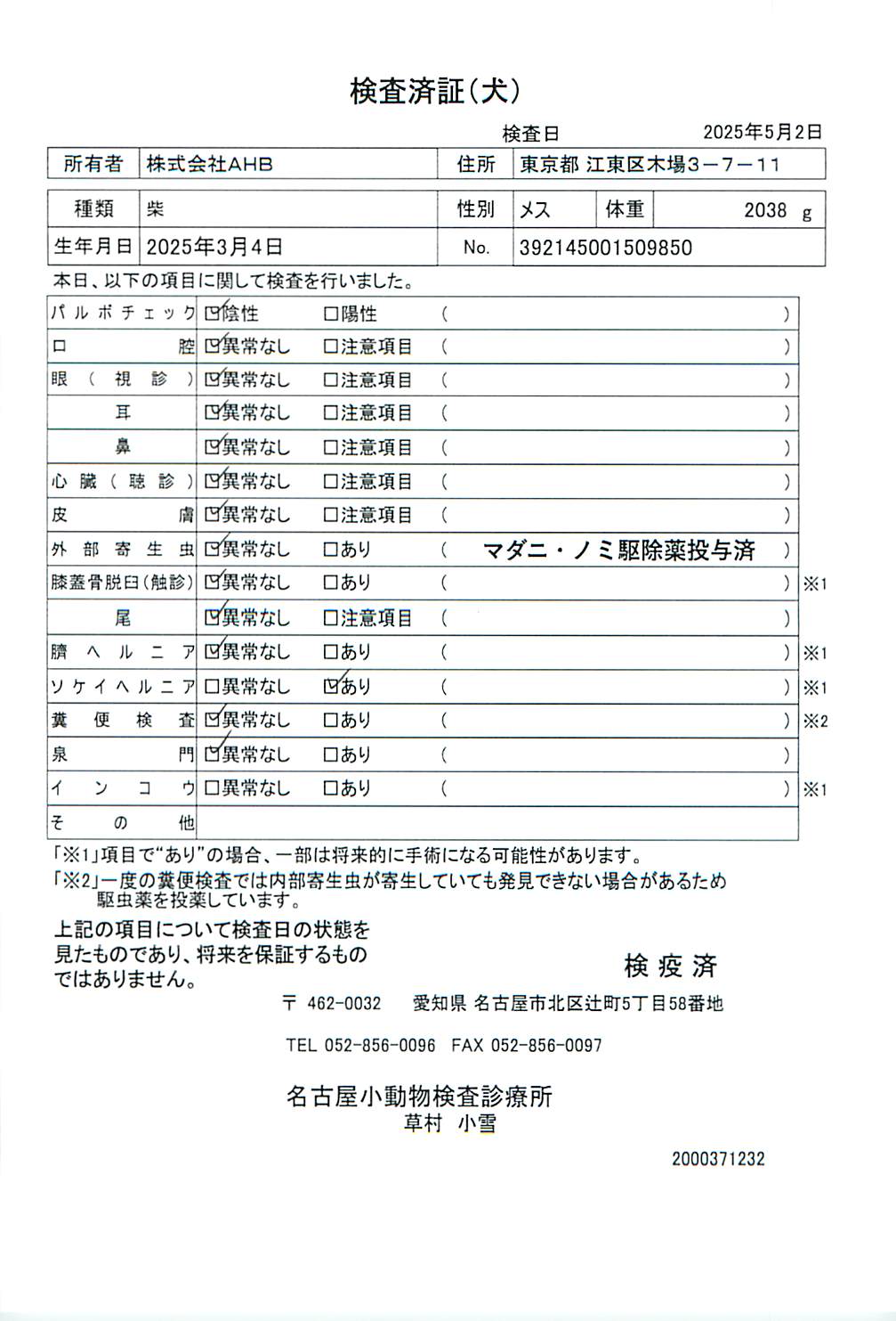 柴