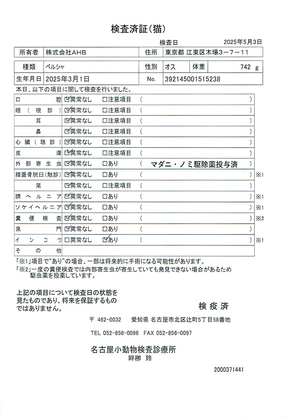 ペルシャ