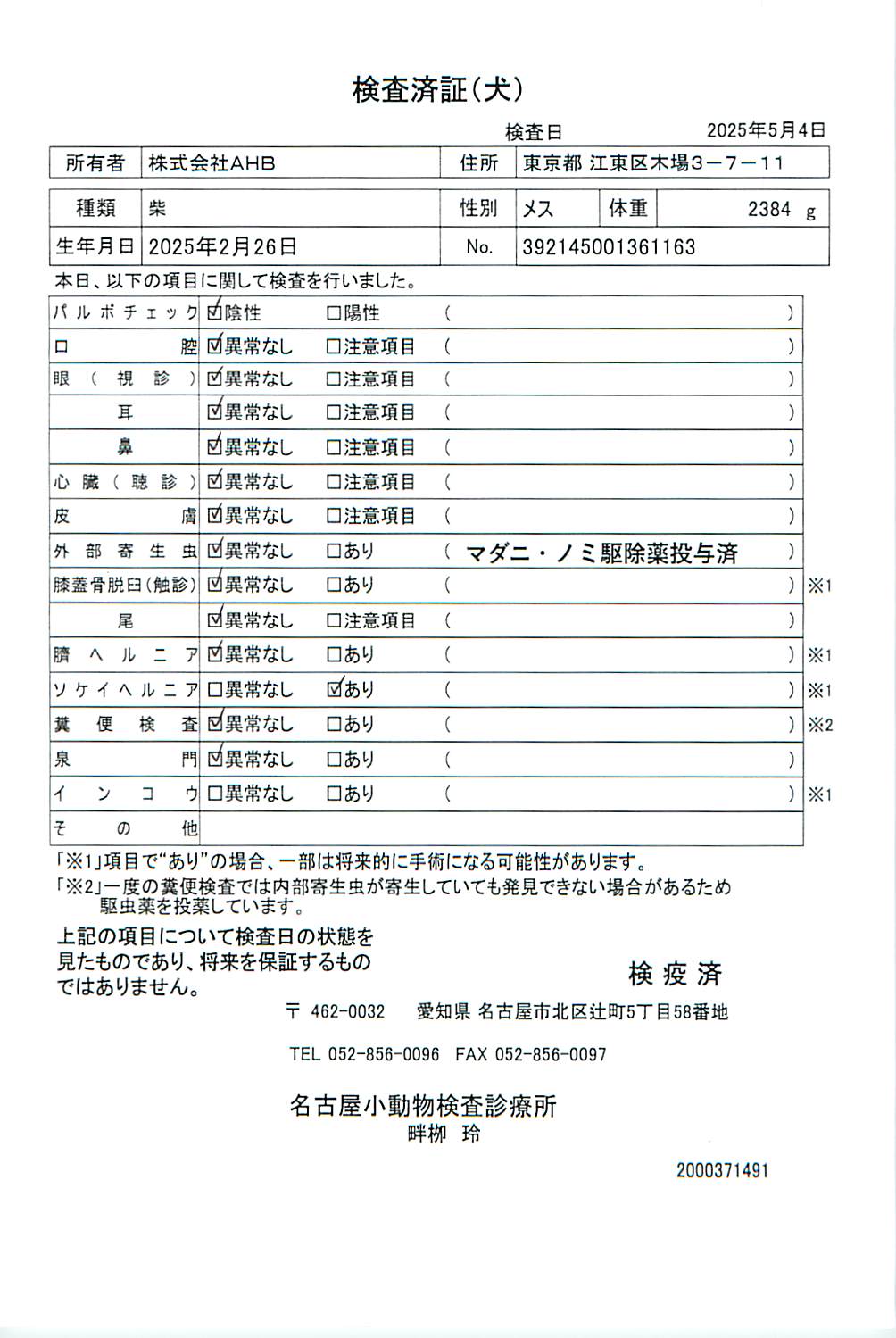 柴