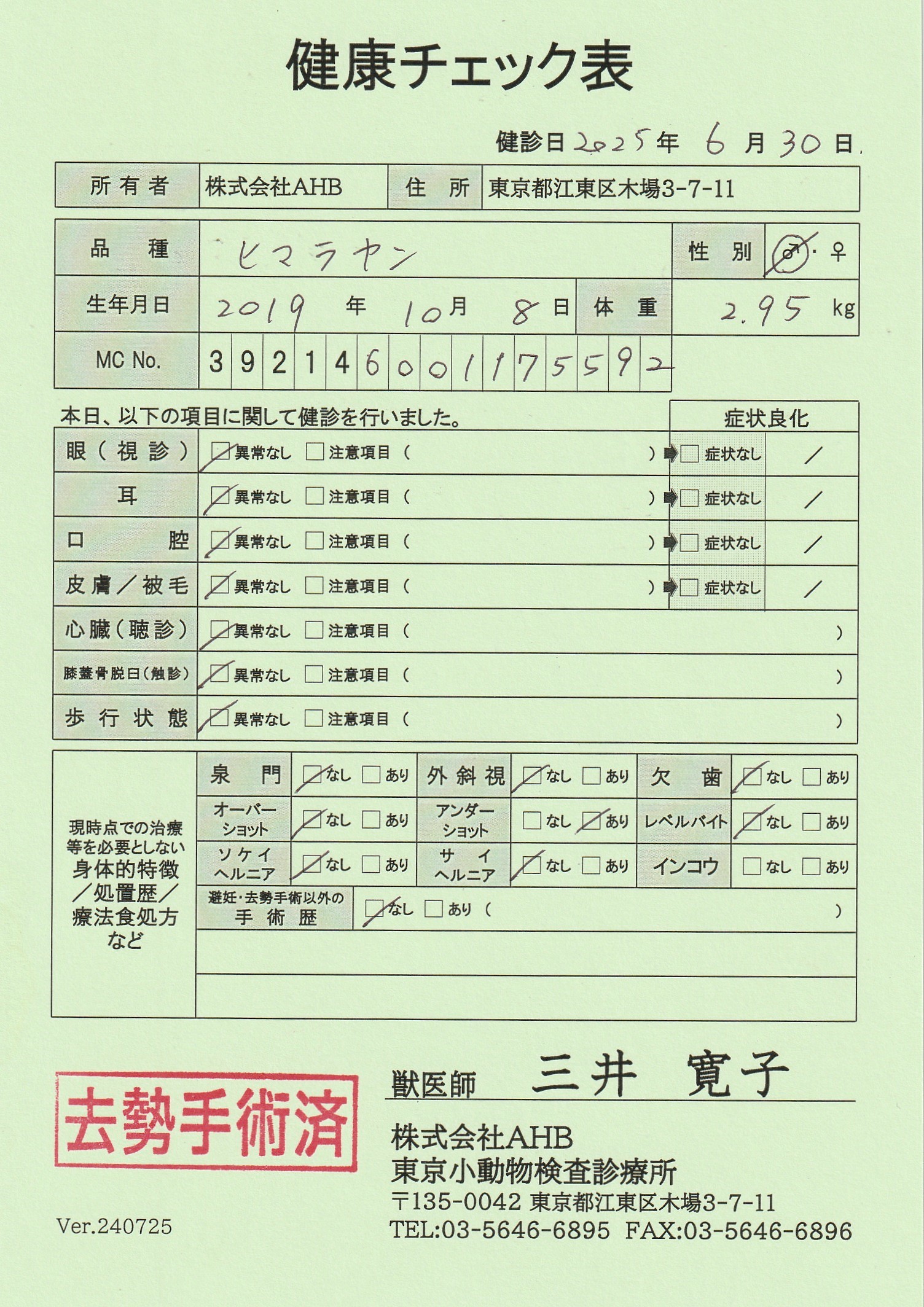 ヒマラヤン