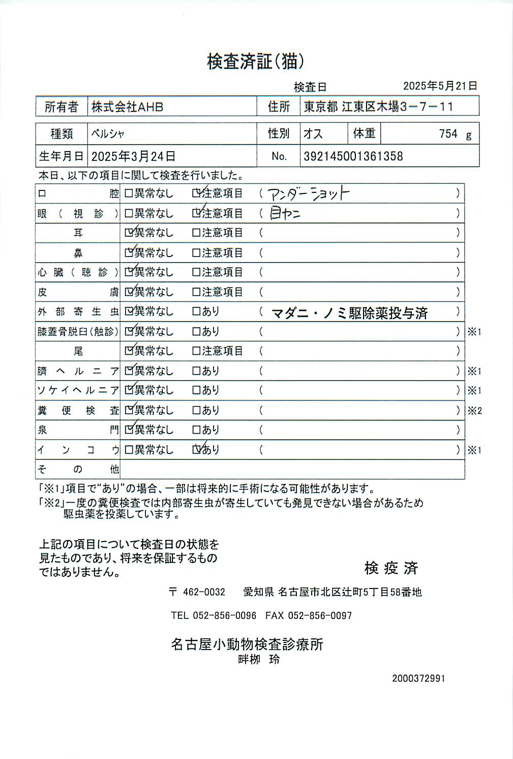 ペルシャ