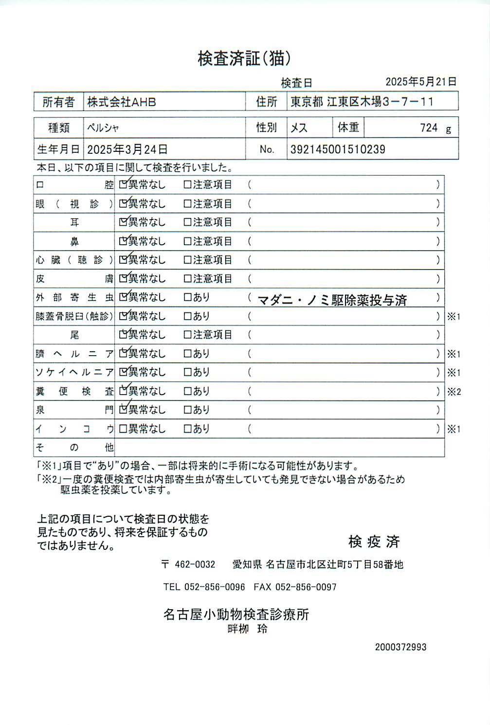 ペルシャ