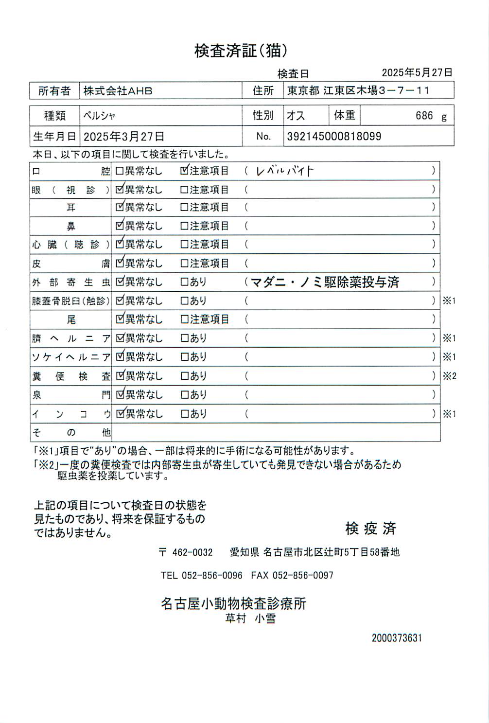 ペルシャ