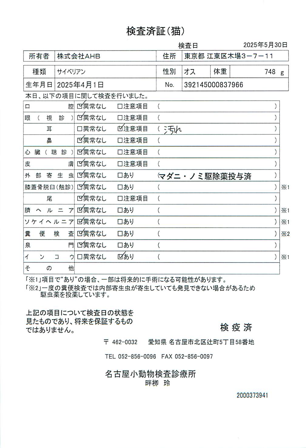 サイベリアン