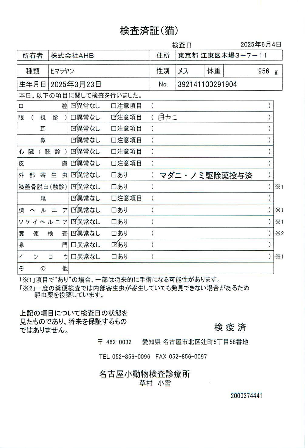 ヒマラヤン